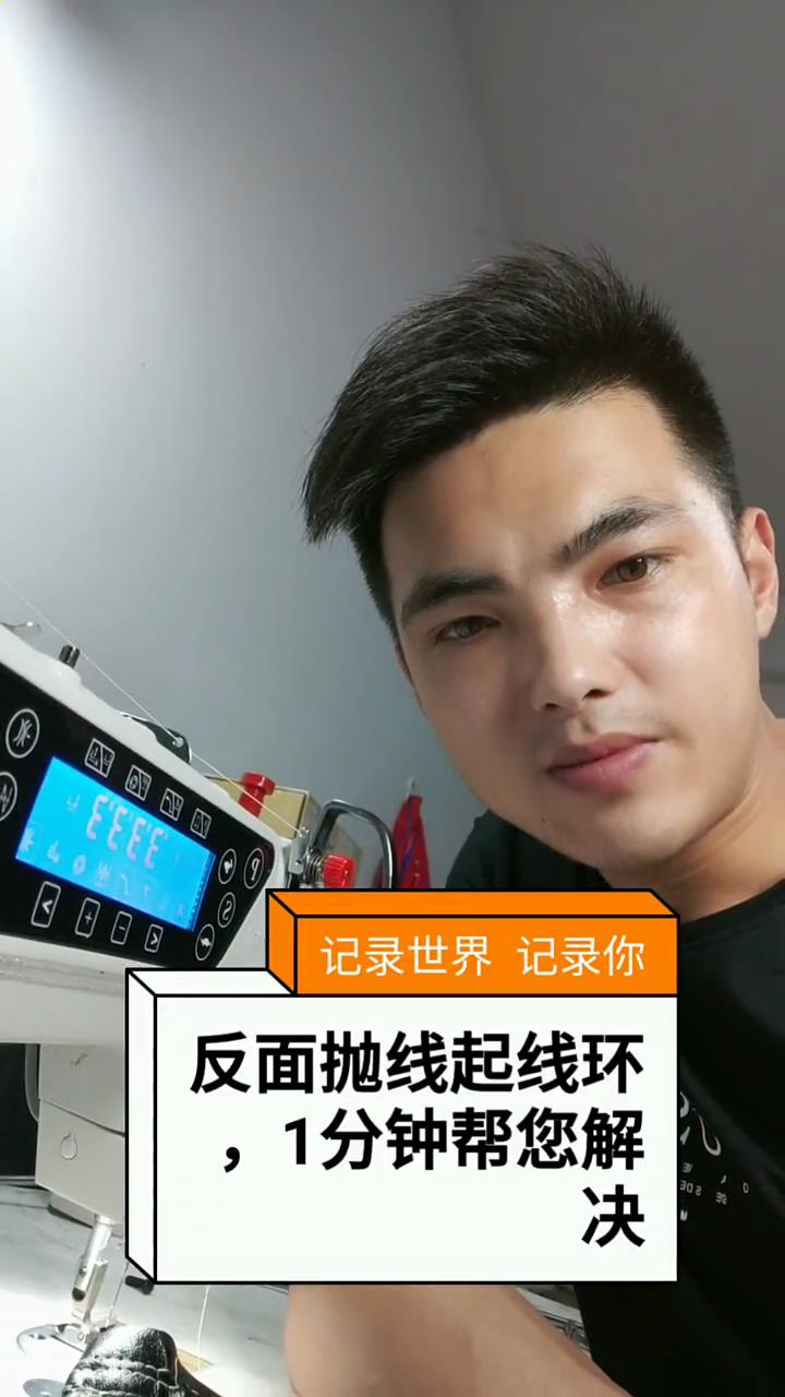 反面拋線，起線環