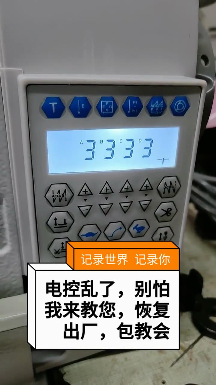 滬龍電控,恢復出廠設置方法