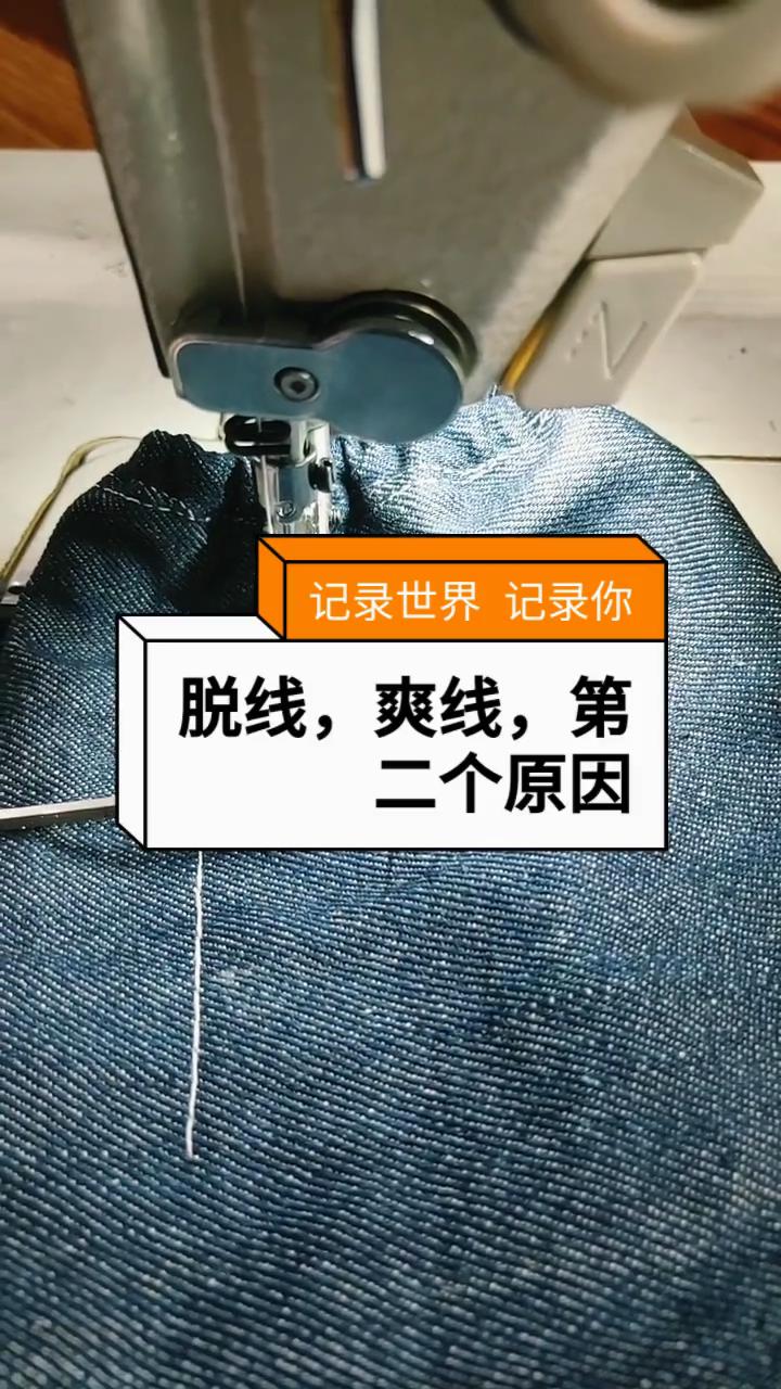脫線調節方法