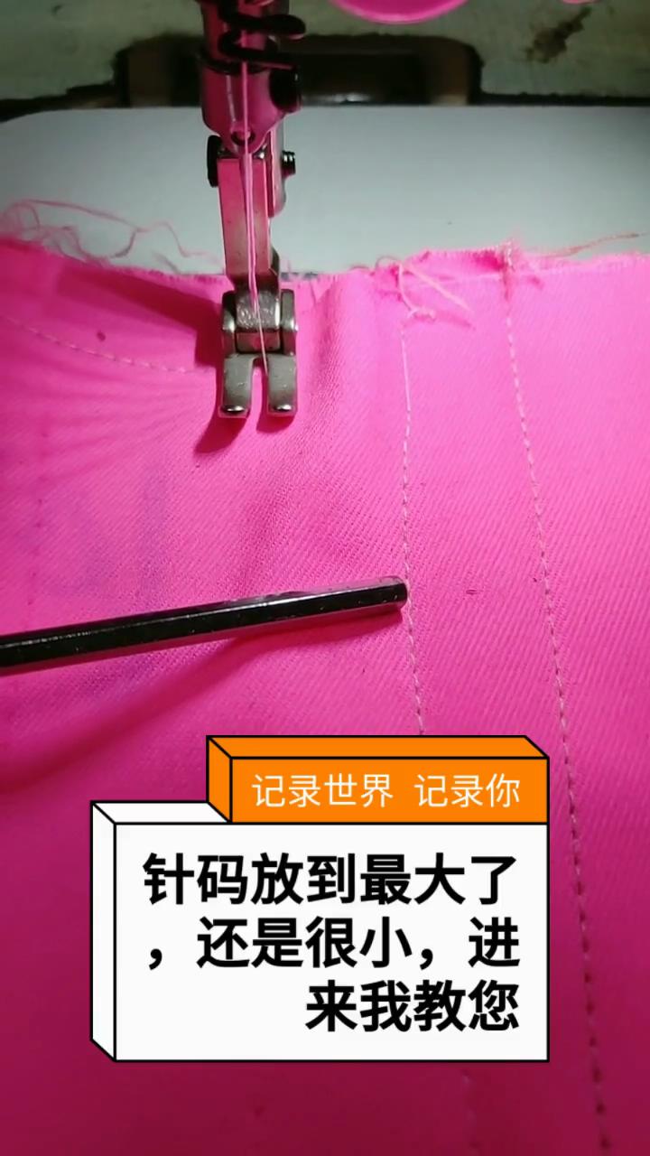 針碼放到最大了，還是很小，如何調(diào)節(jié)